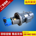 连云港BB-B⊹YJZ立卧式摆线油泵电机组