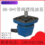 江门BB-B带调压阀摆线齿轮油泵
